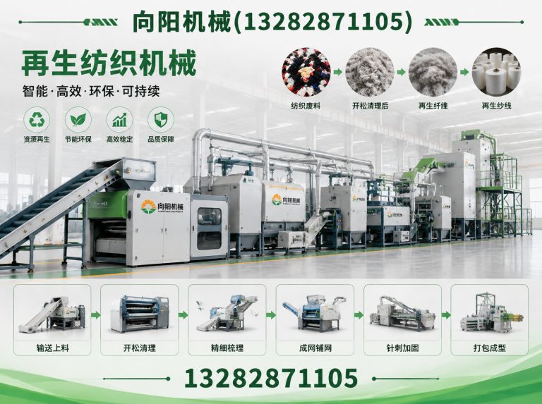 台州废纺开花机展示图